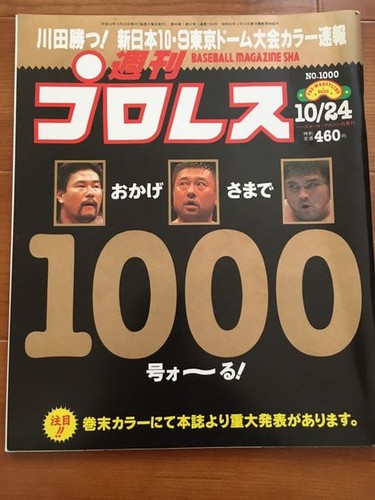 [OBO/MSG] No.1000