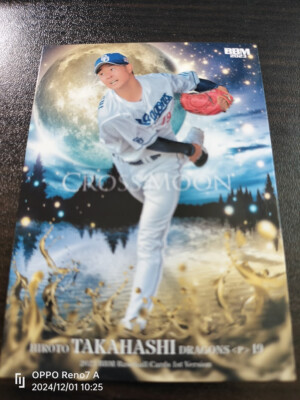 Hiroto Takahashi WBC Samurai Japan Member BBM 2023 Cross Moon