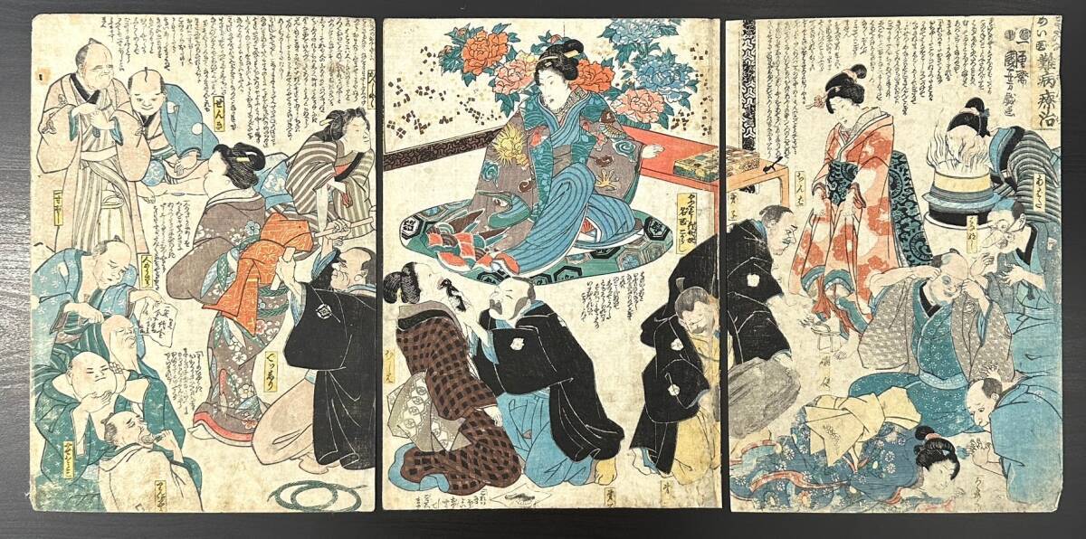 KUNIYOSHI UTAGAWA Famous Doctor Treating Incurable Diseases Ukiyoe