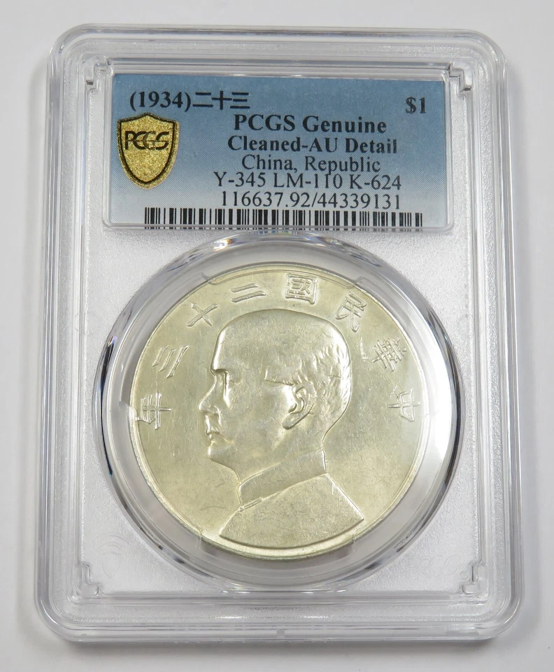1934 PCGS AU Detail - REPUBLIC CHINA - Sun-Yat Sen Silver Dollar- $1 Coin 33420A - Image 2 of 3