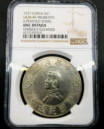 Dollar ND (1927) 國民華中 6 Points Stars Memento Birth of the Republic China UNC NGC