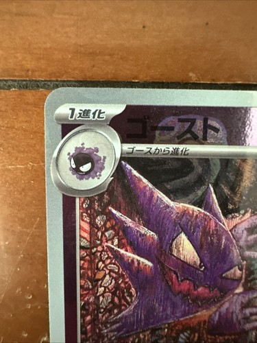 Pokemon Cards - Haunter (Master Ball Foil) U 093/165 SV2a
