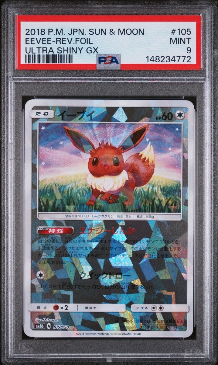 Eevee Pokémon TCG Professional Sports Authenticator (PSA