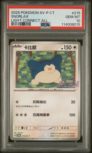 2025 Pokemon Traditional Chinese SV-P Promo Snorlax #215 Light Connect PSA 10