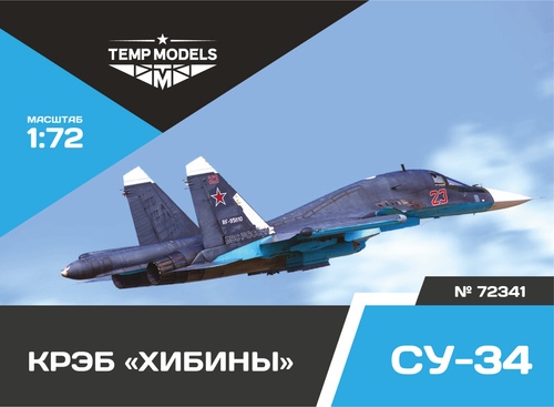 ELECTRONIC WARFARE POD KHIBINI SU-34 1/72 SEHR DETAILLIERTE TEMP MODELS 72341