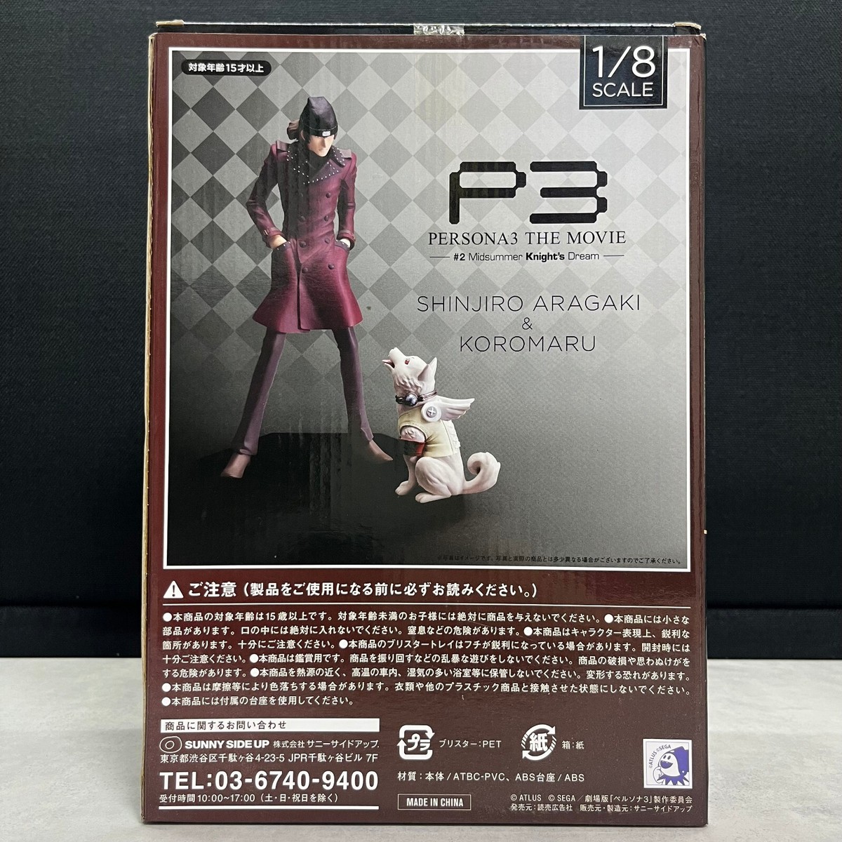 Atlus Présente Le Personnage De Shinjiro Aragaki Pour Persona 3 Reload - Méga Force - Foto 7