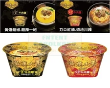 [Uni-President] Instant Noodle 統一 滿漢大餐 Gold熗牛肉麵 / Gold金牛肉麵 (Flavors Select) #