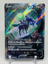 Shadow Rider Calyrex V #76 Prices | Pokemon Japanese Jet-Black