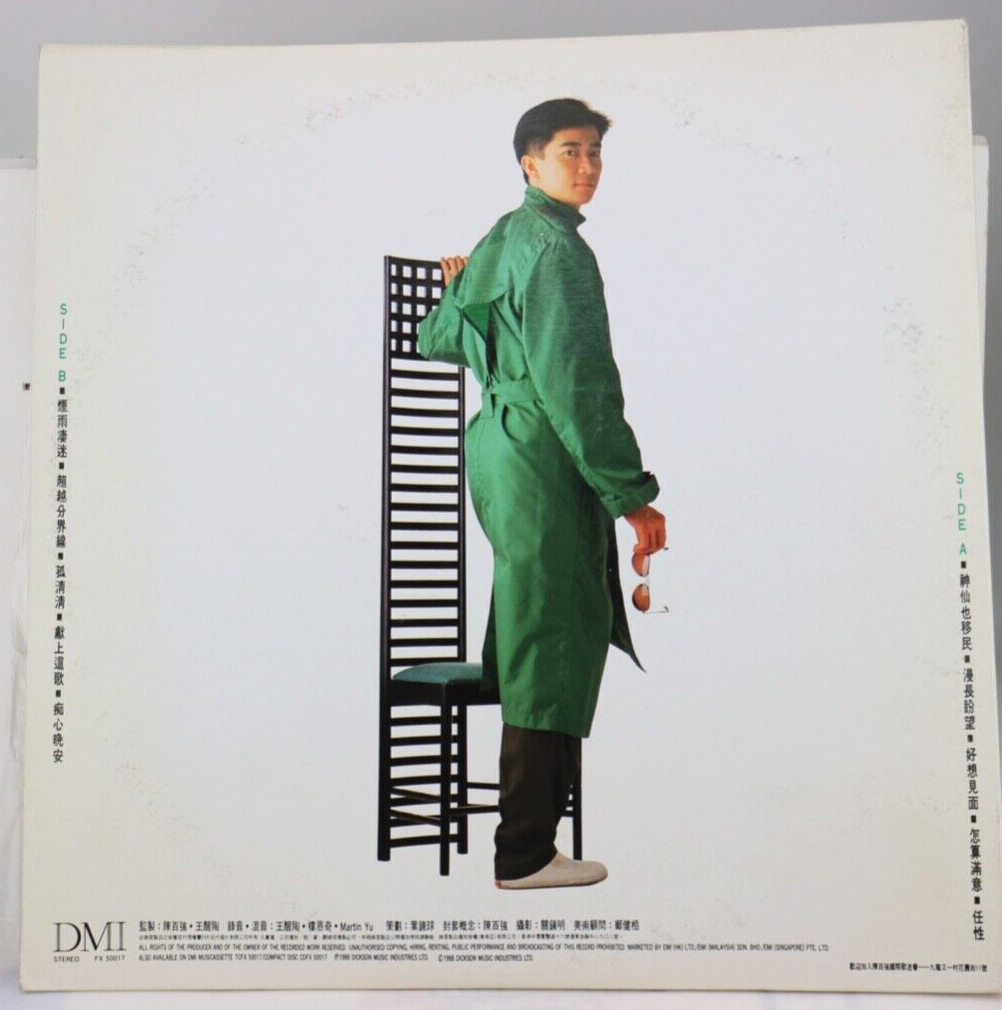DANNY CHAN MUSIC LP RECORD 陳百強 百強84 黑膠唱片 | eBay