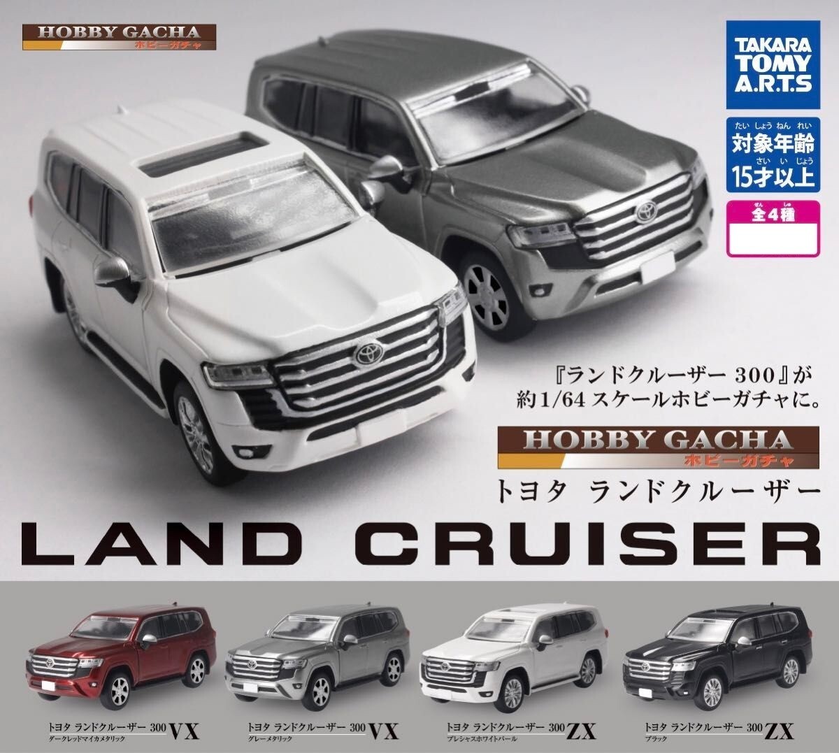 4R-757 PARA 64 1/64 トヨタ ランド クルーザー LC79 4R-757 PARA 64 1/64 トヨタ ランド クルーザー LC79 - メルカリ