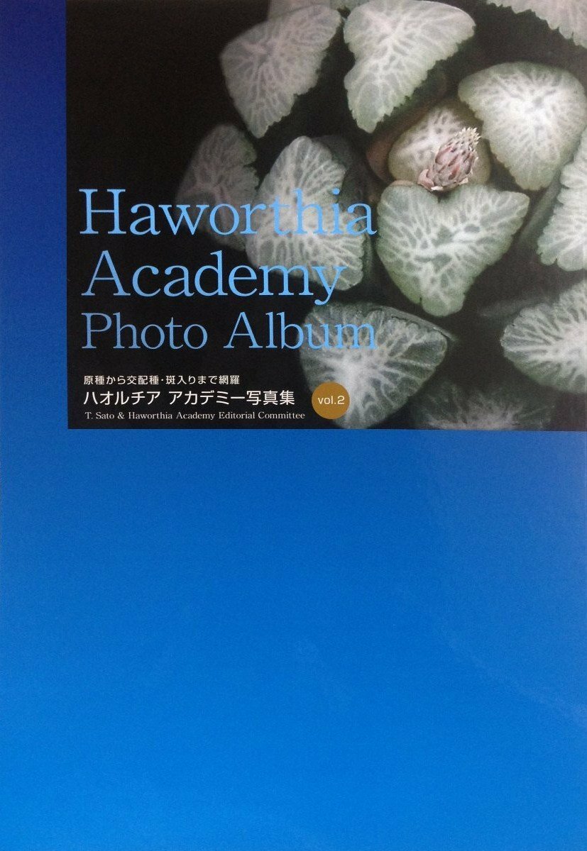 Haworthia Academy Photo Album 3冊セット Haworthia Academy Photo Album #2 Japan Book | eBay