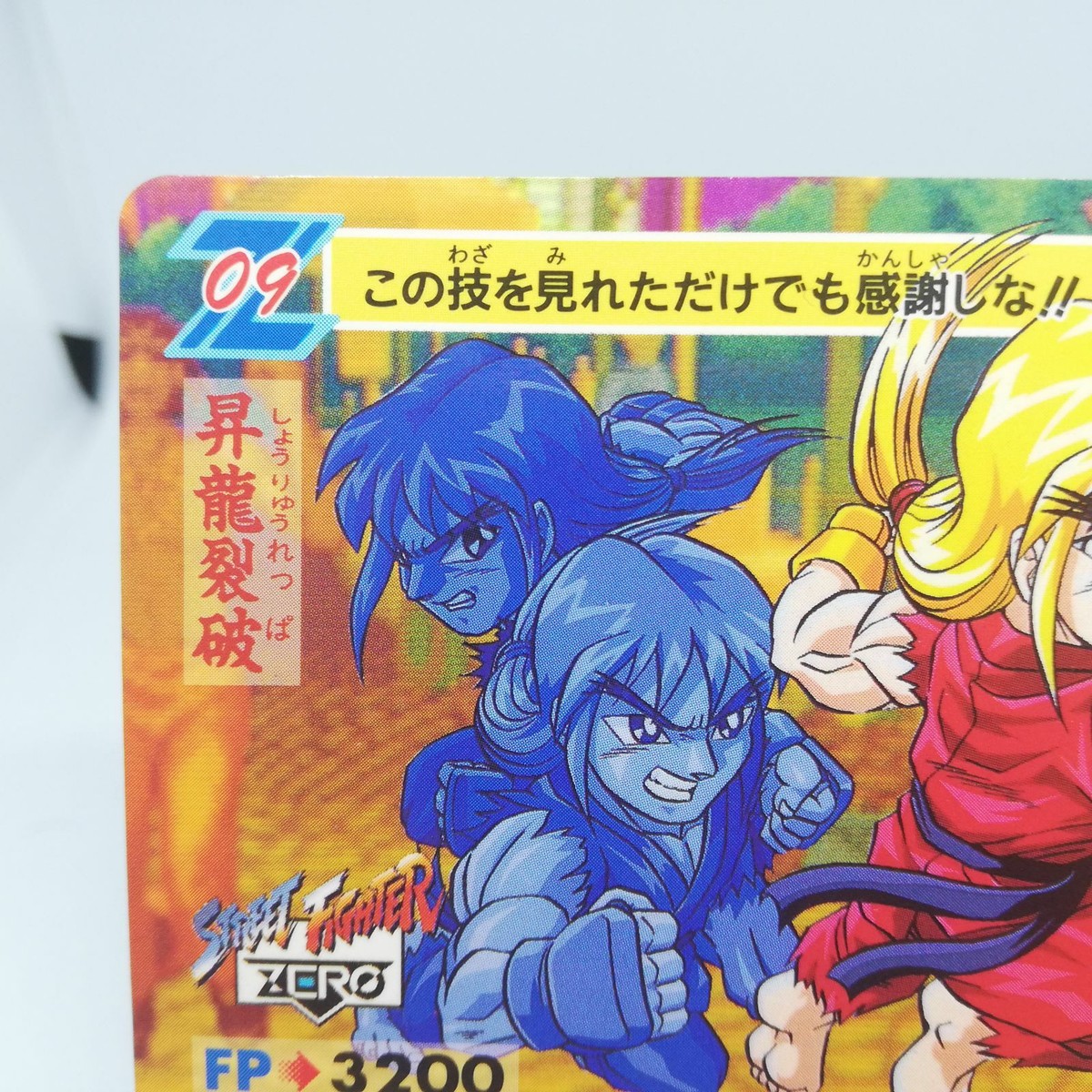 09 Ken Shoryu Reppa Street Fighter ZERO Arcade capcom Card 1992