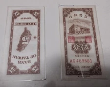 1949 TAIWAN 5 CENT BANKNOTES. UNCIRCULATED, SET OF 1, 