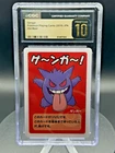 2019 Pokemon Old Maid Gengar Japanese 🚀 CGC Pristine 10✨✨✨✨✨