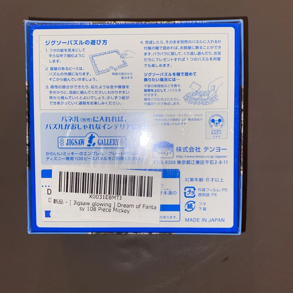 Disney Mickey's Dream Fantasy 108 Piezas Brilla en la Oscuridad Puzzle Tenyo D108-997 Foto 4 de 4