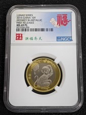 2016 China 10Y Lunar Series Monkey First Releases NGC MS 69 PL Coin UNC