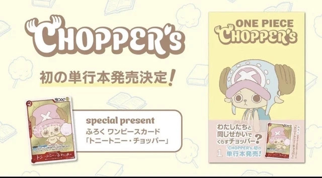 ONE PIECE CHOPPER's 1 Japanese Comic book EB02-003 Promo !!Card