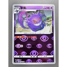 Gengar #78 Prices | Pokemon Chinese CSV5C | Pokemon Cards