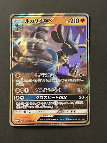Lucario GX 30/50 RR Ultra Force 2018 Pokemon Card Japanese Holo NM