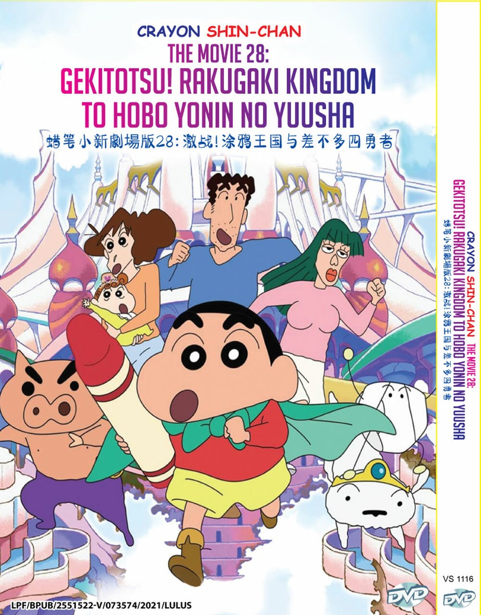 ANIME CRAYON SHIN-CHAN THE MOVIE 28: GEKITOTSU! RAKUGAKI