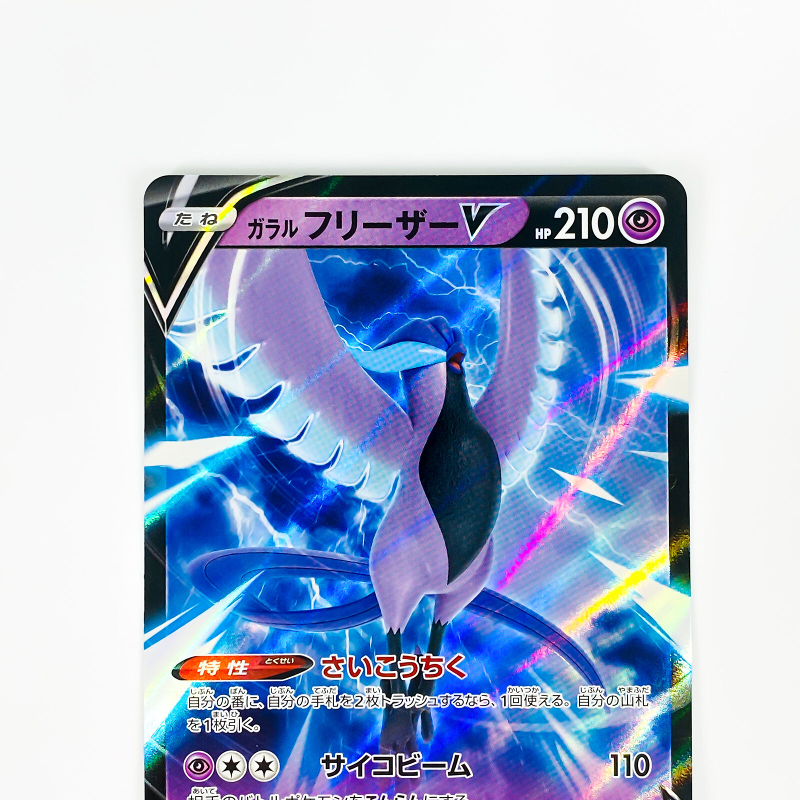 Pokemon Card Galar Articuno V〈060/184〉[S8b]japanese