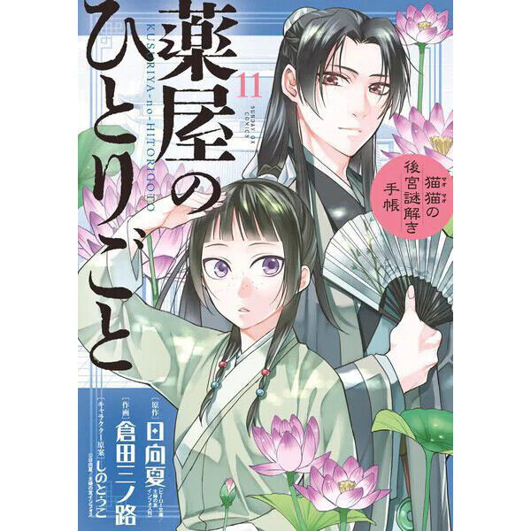 Manga Mogura RE on X: Renaissance Historical Medicine Manga Anatomia vol  2 by Takagi Rei Set in 15th Century Renaissance Italy, a young surgeon  questions the current medical practices & wants to