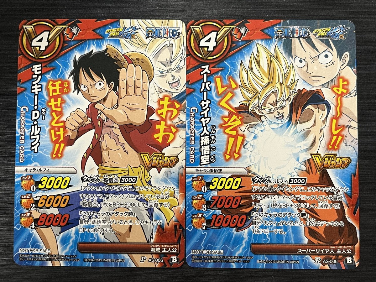 Son Goku Luffy Dragon Ball V Jump Promo Miracle Battle Son Goku Luffy Dragon Ball V Jump Promo Miracle Battle