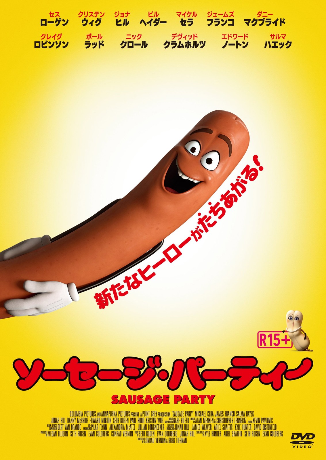 Sausage Party (DVD) Seth Rogen