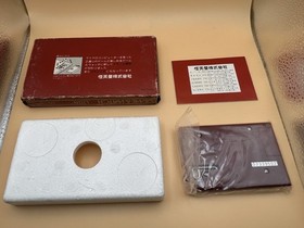 Nintendo Game & Watch LION LN-08 Gold Series MIB 1981 Mint In Box