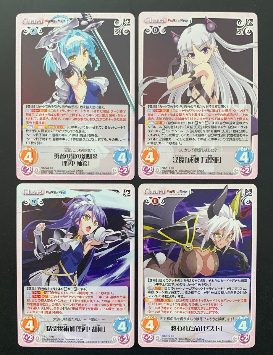 The Testament of Sister New Devil YUKI MARIA KURUMI ZEST RR Chaos