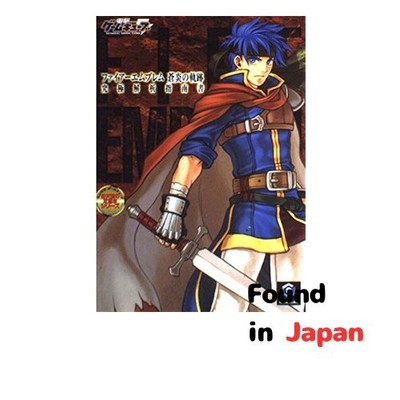 New Fire Emblem: Path of Radiance Ultimate Analysis Guidebook Dengeki GameCube -