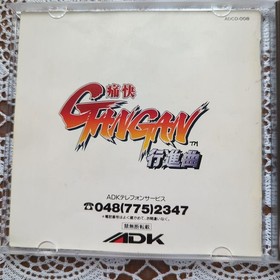 Neo Geo CD Aggressors of Dark Kombat Exciting GANGAN March Japanese version Used
