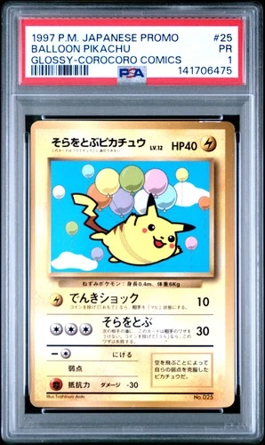 1997 POKEMON JPN COROCORO COMICS PROMO #25 BALLOON PIKACHU-GLOSSY PSA 1