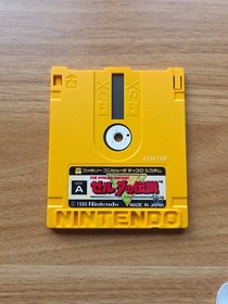 The Legend of Zelda Famicom Disk System