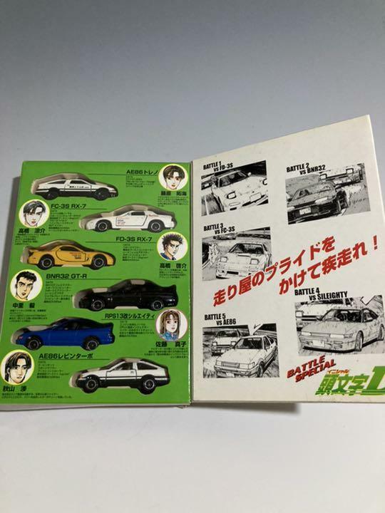 Tomy Comic Tomica Initial D 6 Sets Vol.4 Diamond PetvShuichi