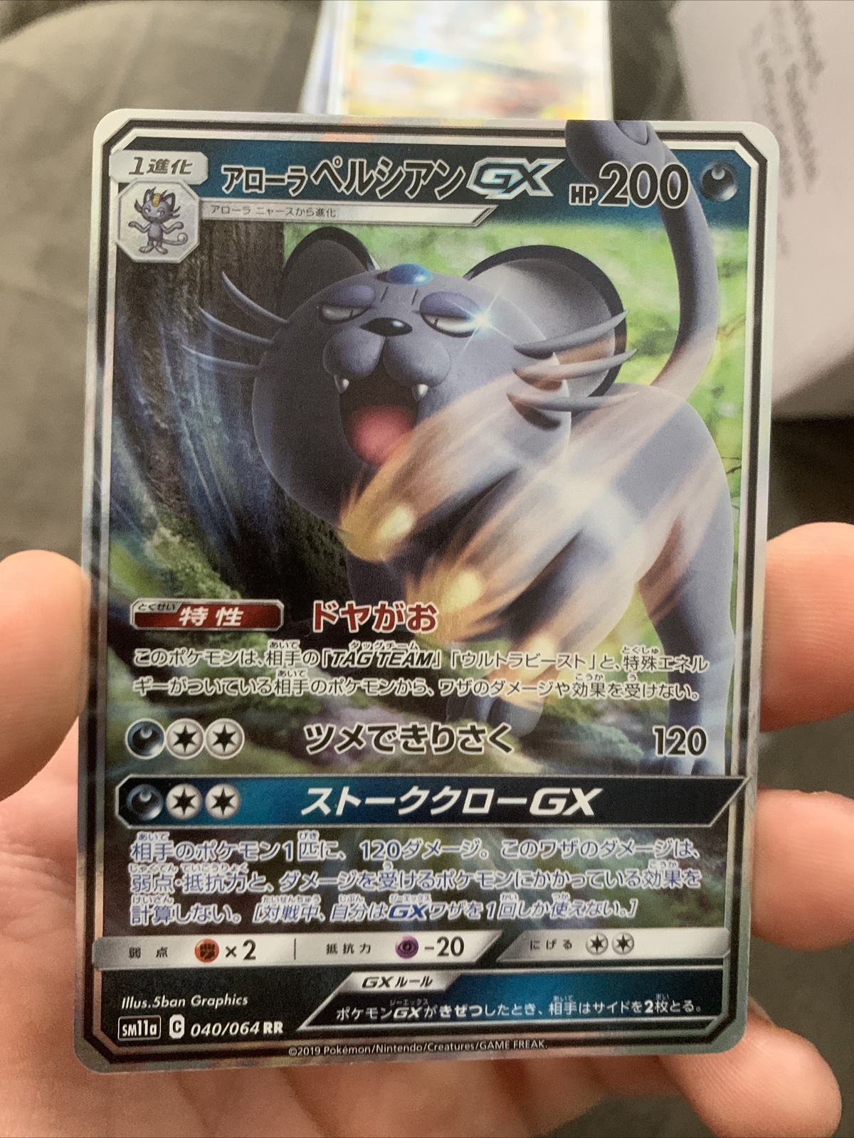 Alolan Persian GX RR Pokemon Card 040/064 sm11a NM