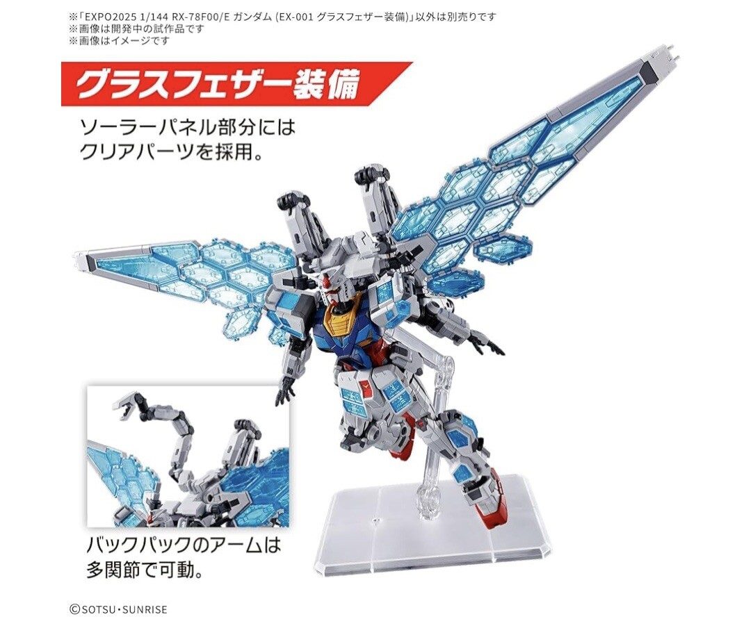 EXPO2025 1/144 RX-78F00/E Gundam (EX-001 with Glass Feather