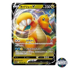 Dragonite V RR 042/067 s7R Blue Sky Stream Pokemon Card Japanese