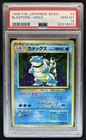 1996 Pokemon Expansion Pack JP Blastoise Rare Holo #009 PSA 10 GEM MINT