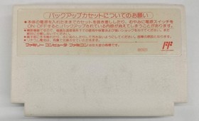 SQUARE Famicom Soft Final Fantasy II Used