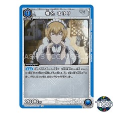 Mayuri Shiina U STG-1-015 STEINS;GATE Union Arena Japanese