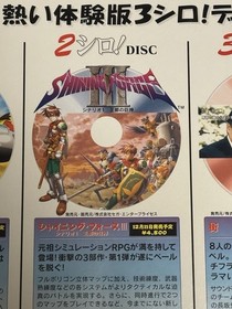 Sega Saturn Otanoshimi 3 Shiro! Disc Set Sonic R / Shining Force III / Machi