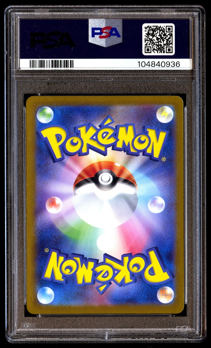 白*様 ポケカ151 マスボミラー　ニャース（PSA10）、ペルシアン（PSA9 ニャース マスターボールミラー PSA10 - メルカリ