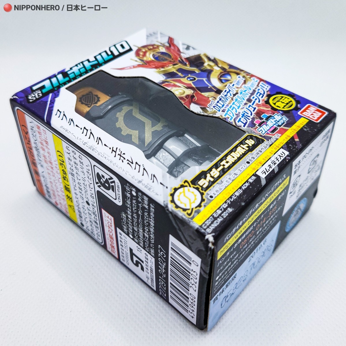Kamen Rider Build EVOL RIDER SYSTEM Full Bottle SG Best