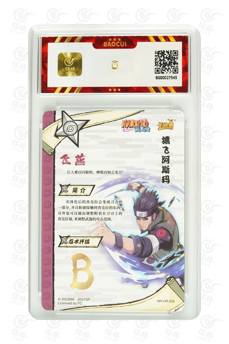 Naruto CCG card - Sarutobi Asuma NR-OR-032 (chinese)kayou 8.5 NM