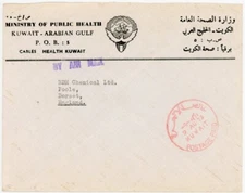 KUWAIT 1973 OFFICIAL PAID ENVELOPE MINISTRY of PUBLIC HEALTH to POOLE DORSET