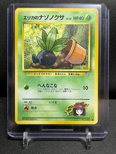 Erika's Oddish No. 043 Pokémon 1998 Gym 1: Leader's Stadium - LP - Japanese