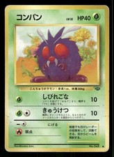 1997 Heavy Played Pokemon Venonat No. 048 Jungle Set Japanese