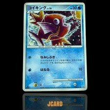 Magikarp 016/092 Intense Fight in the Destroyed Sky for sale | eBay