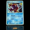 Magikarp 016/092 e-Card Skyridge Japanese Pokemon Card 2002 1st Edition NM